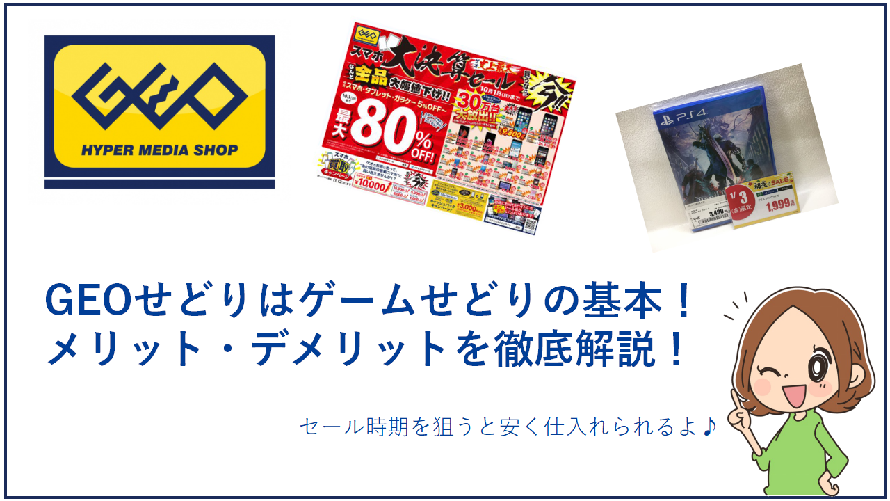 ゲオ ゲームソフト 価格 イメージポケモンコレクション