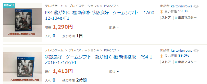 ゲームせどりで稼げるようになる5つのコツを解説します 稼ぎたい人必見 せどり転売めぐのすすめ