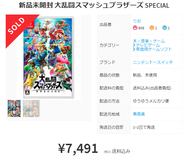 ゲームせどりの仕入れ時期はいつ 新品 中古ソフトのタイミングを解説します せどり転売めぐのすすめ