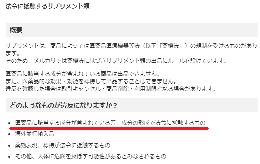 サプリメントせどりで意識するコツと注意点を紹介します せどり転売めぐのすすめ