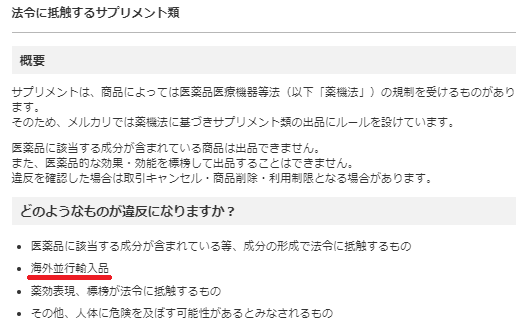 サプリメントせどりで意識するコツと注意点を紹介します せどり転売めぐのすすめ