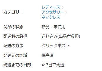 メルカリで追跡できない 配送方法 対策を紹介 せどり転売めぐのすすめ